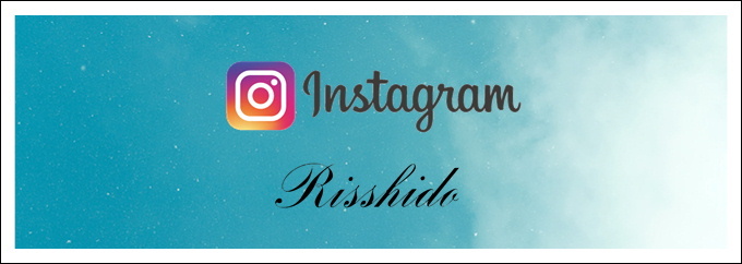 インスタ立志堂‘8