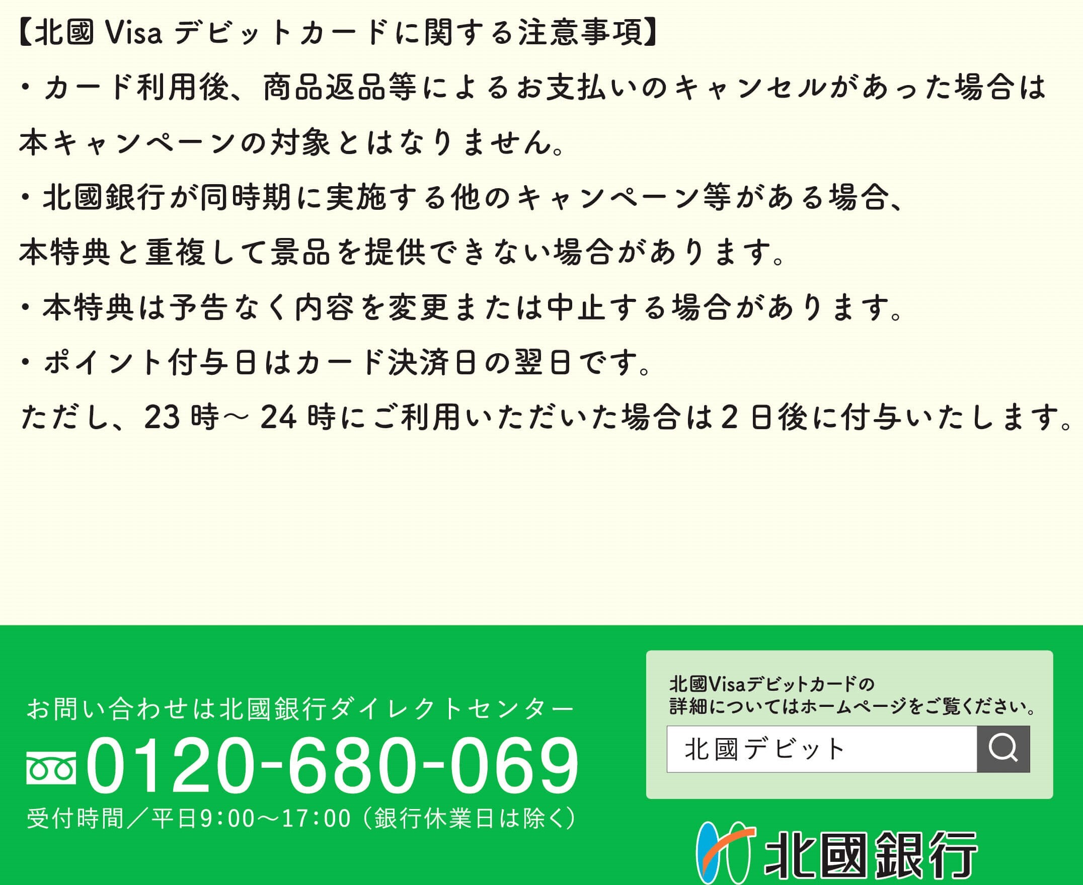 10倍キャンペーンSNS素材② (2)