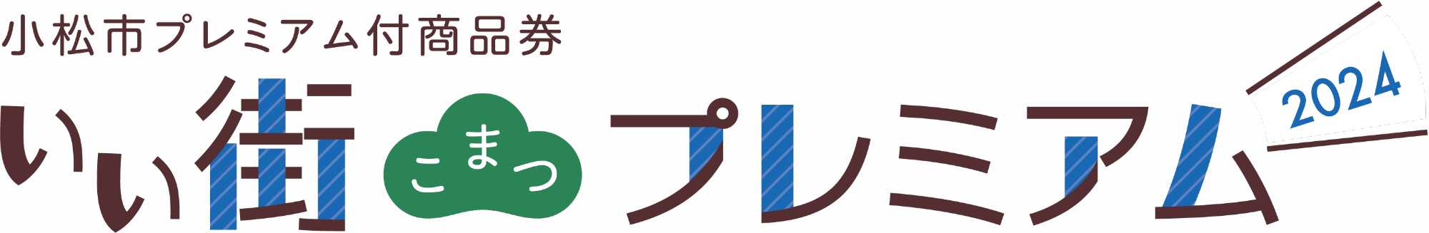 2024iimachi_logo