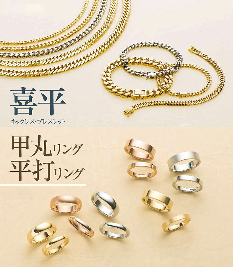 ゴールド・プラチナ・シルバー製品