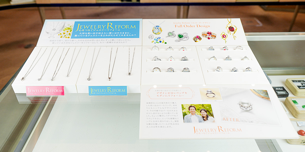 ジュエリーリフォームについて