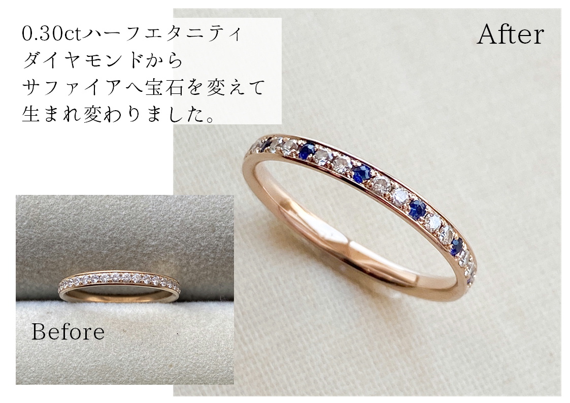 ジュエリーリフォーム例56