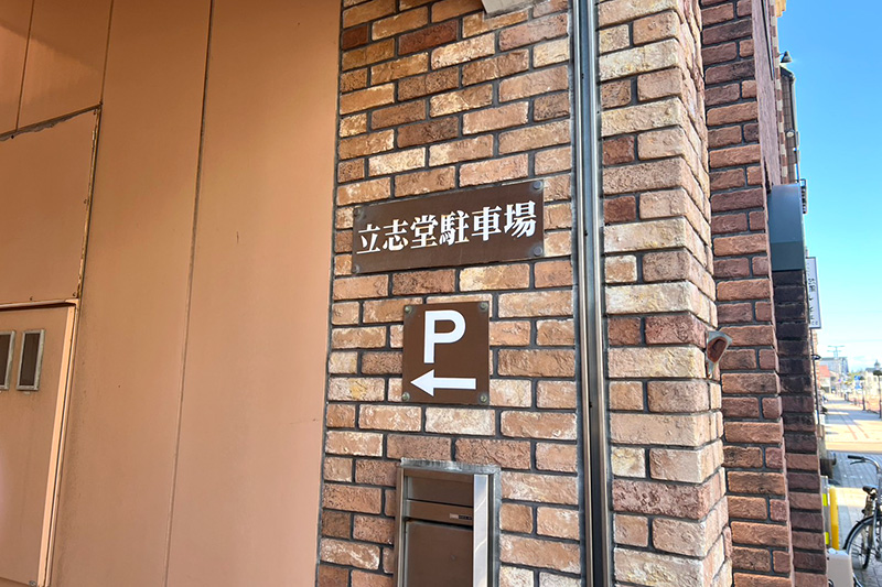 駐車場への表示